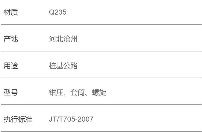 梅州套筒式钳压式桩基声测管 支持订做加工 厂家直发